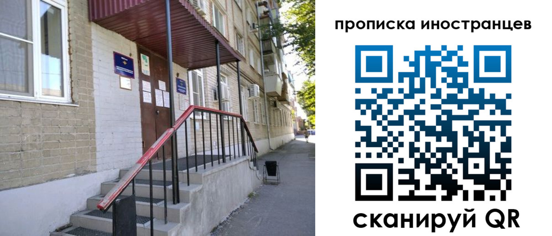 прописка для военкомата в Воскресенске