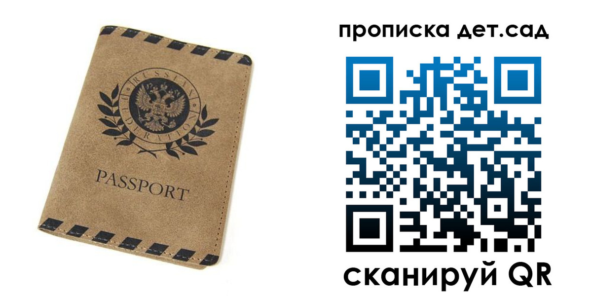 прописка для работы в Воскресенске