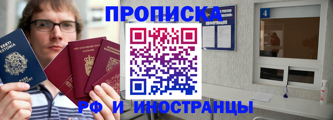 временная регистрация госуслуги в Воскресенске