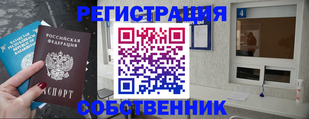 прописка поиск в Воскресенске