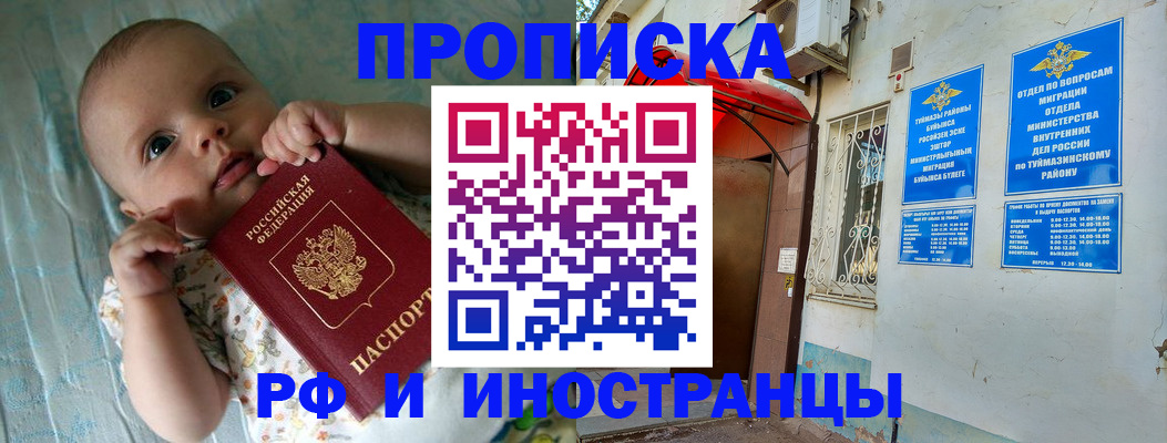найти адрес прописки в Воскресенске